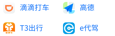 打车出行商品